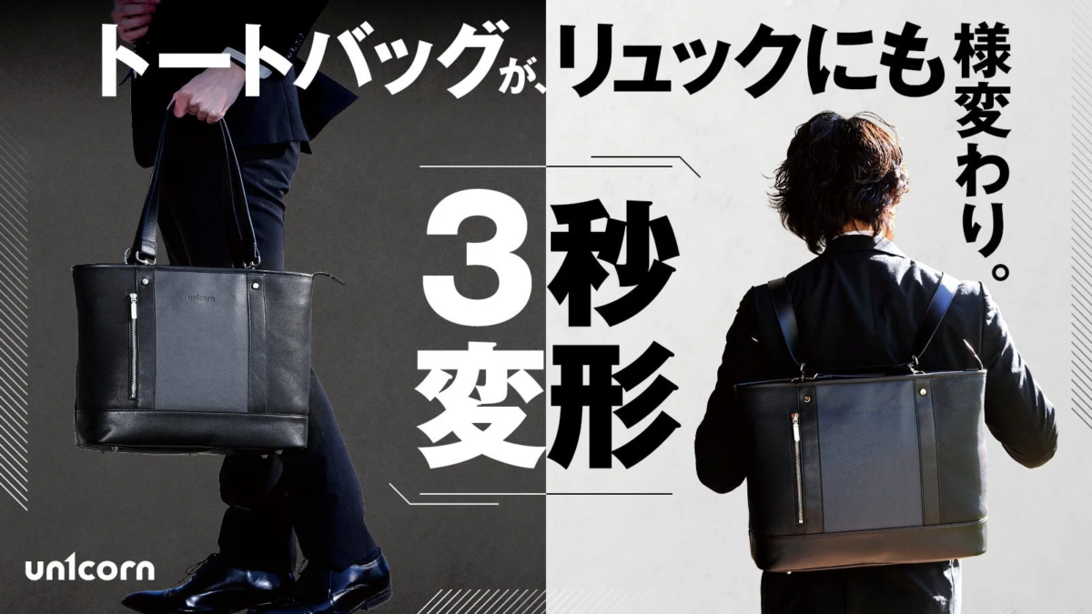 toteluxe: Tote bag transforms into a backpack in 3 seconds
