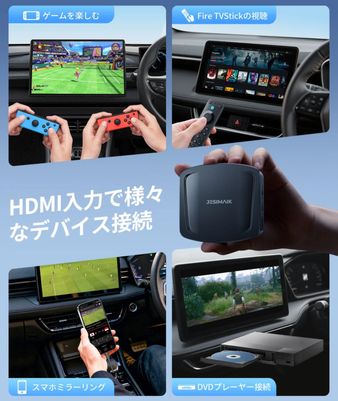HDMI input devices: Games, Fire TV Stick, smartphone mirroring, DVD player