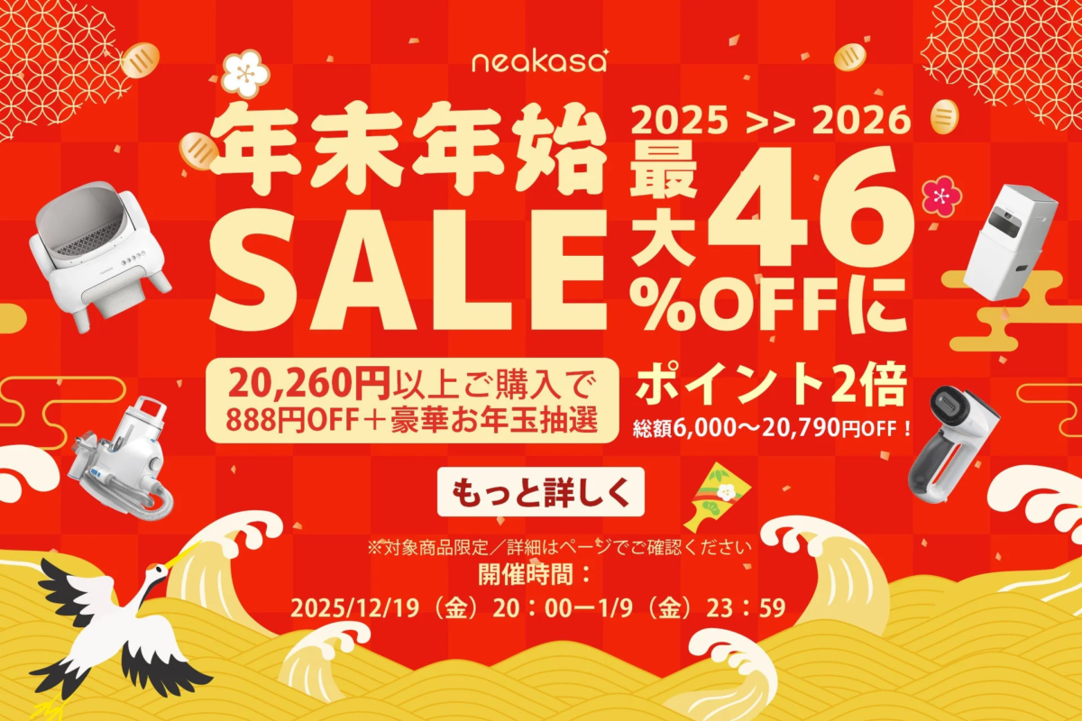 Neakasa New Year Sale Banner