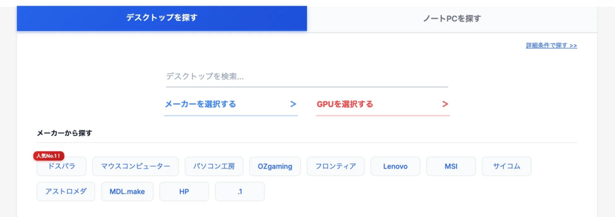 Desktop search screen on gg