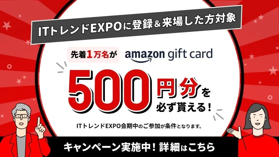 Amazon Gift Card Campaign