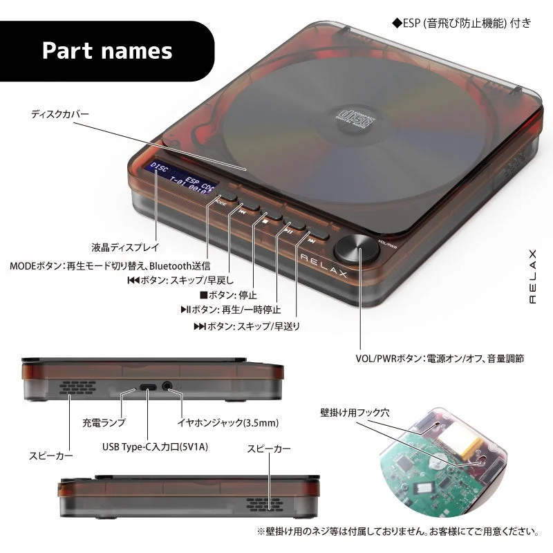 RELAX portable CD player with part names labeled