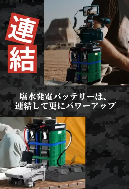 GSOO units linked for high power output