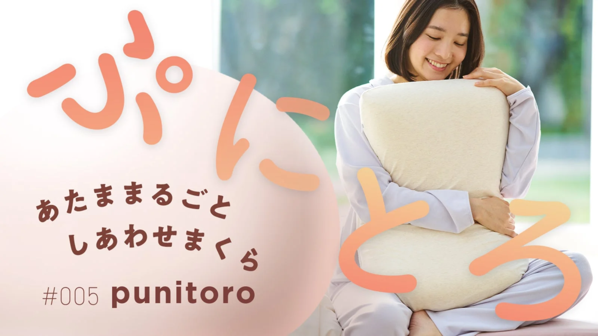 Puni-Toro Pillow Main Image