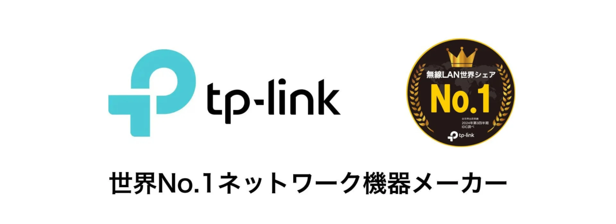 TP-Link World No.1 Network Equipment Manufacturer
