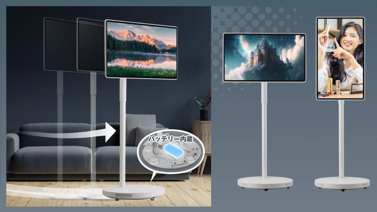 Portable TV stand with battery and screen rotation