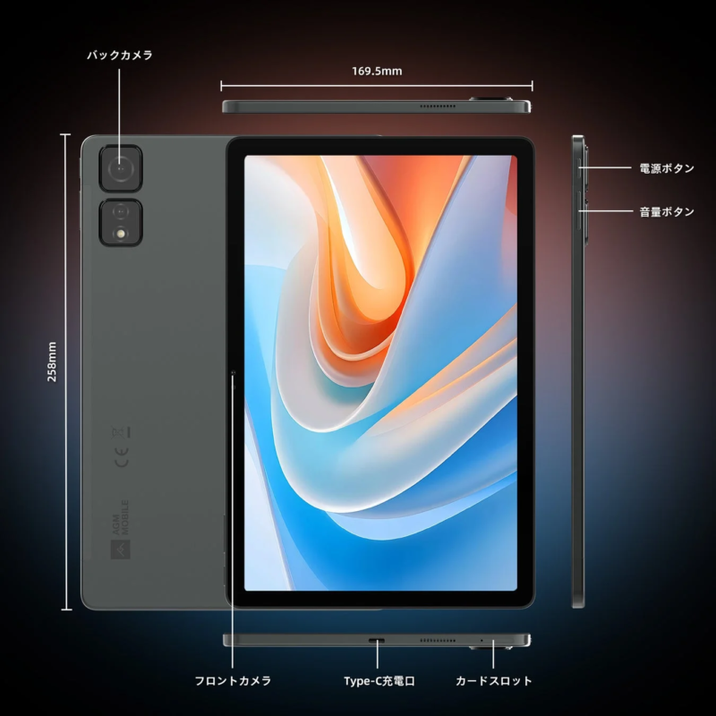 AGM PAD T2 Dimensions and Ports