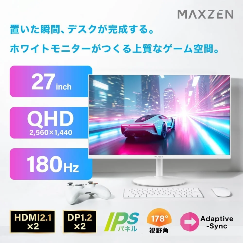 MAXZEN White Gaming Monitor