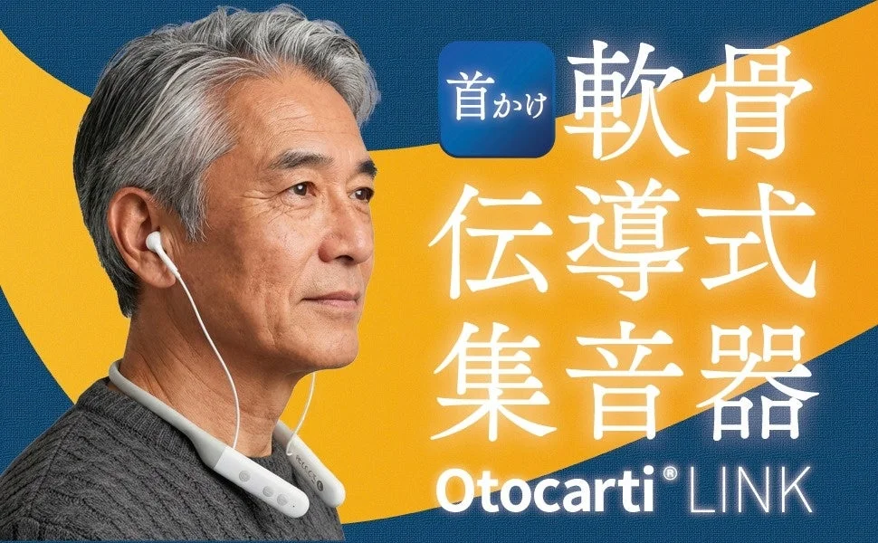 "cheero Otocarti LINK" Neckband Cartilage Conduction Hearing Aid