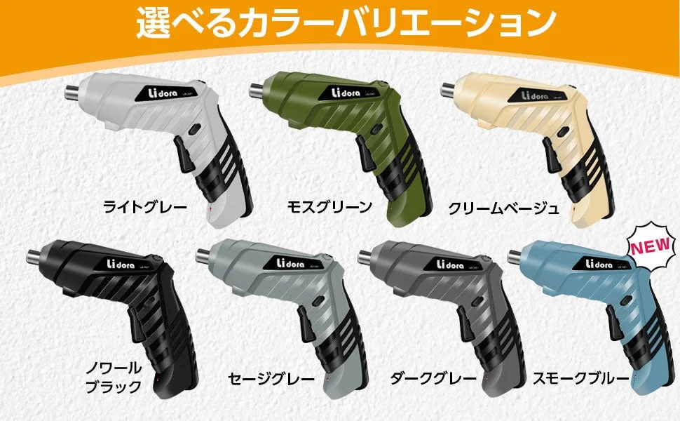 Lidora color variations