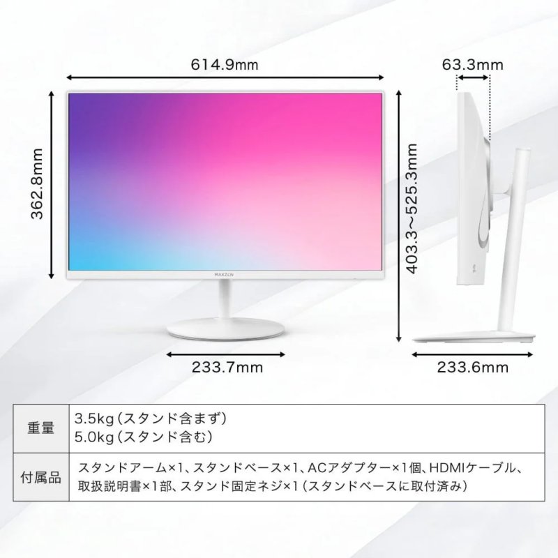 Monitor Dimensions