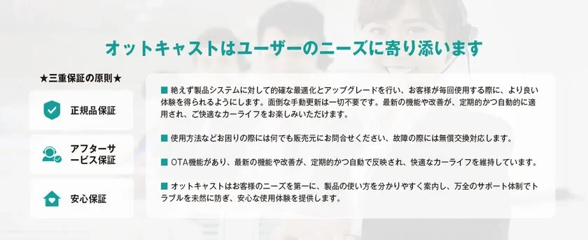 Ottocast's Dedication to User Needs