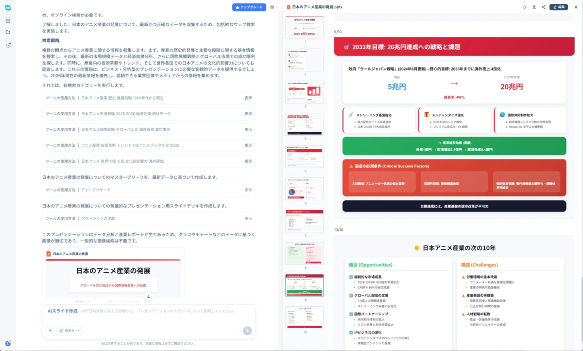 HIX.AI slide creation step 4
