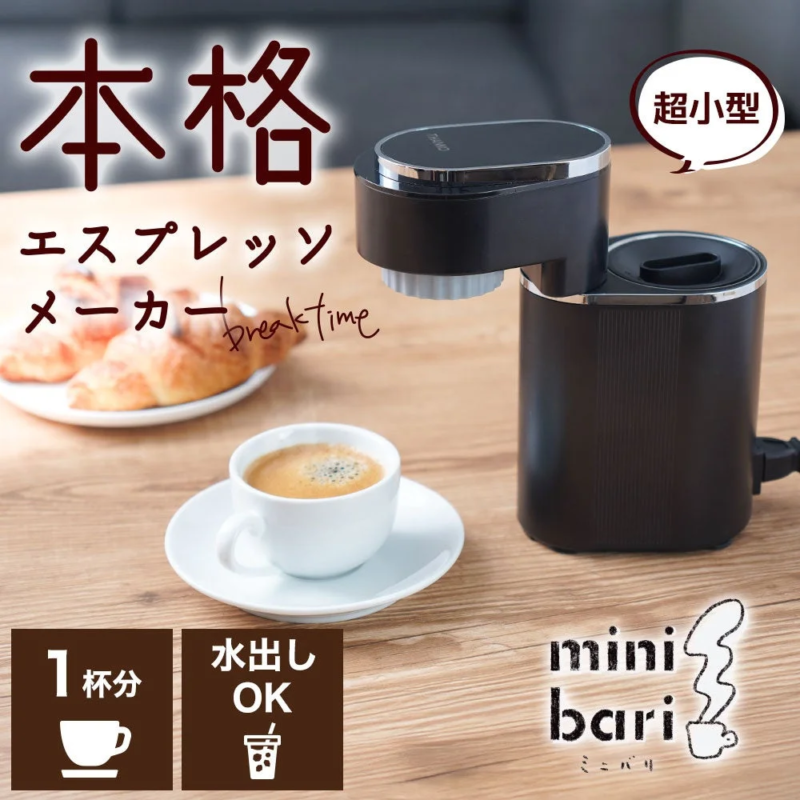 Mini Bari Espresso Maker