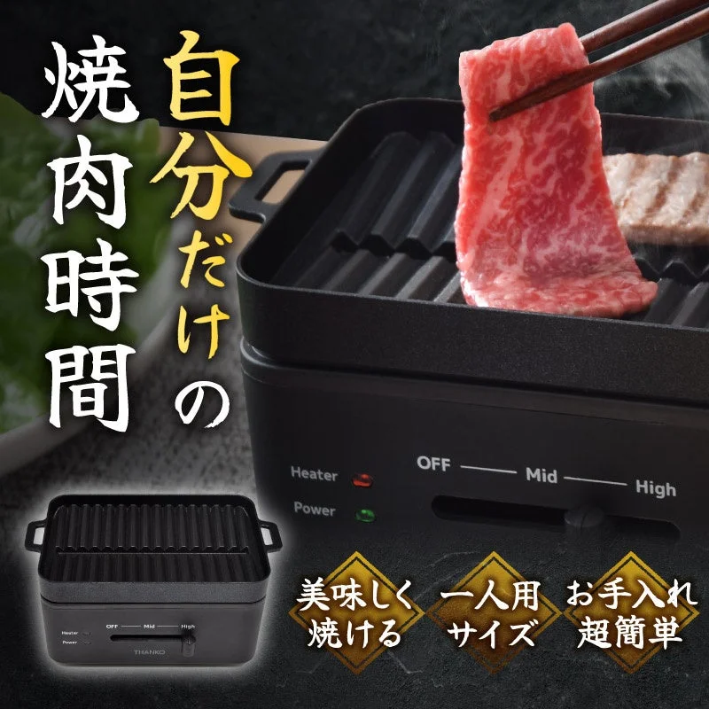 Solo Grill Tabletop Yakiniku