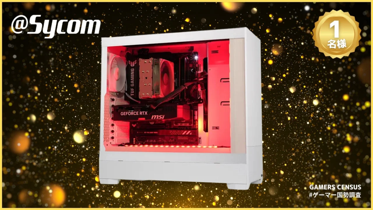 Sycom Gaming PC