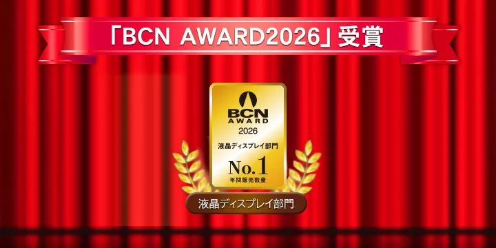 BCN AWARD 2026 LCD Display No.1