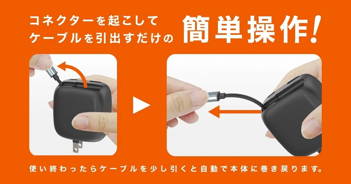 Easy operation of the retractable cable