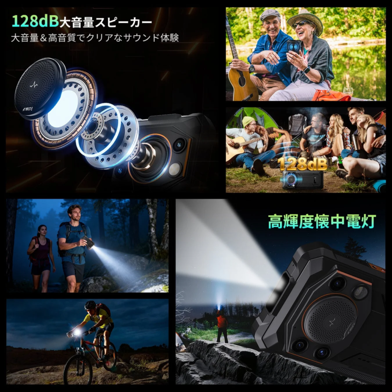 128dB speaker & flashlight