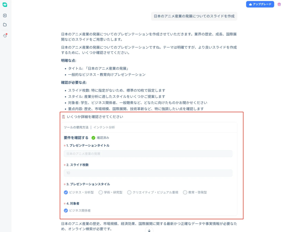 HIX.AI slide creation step 3