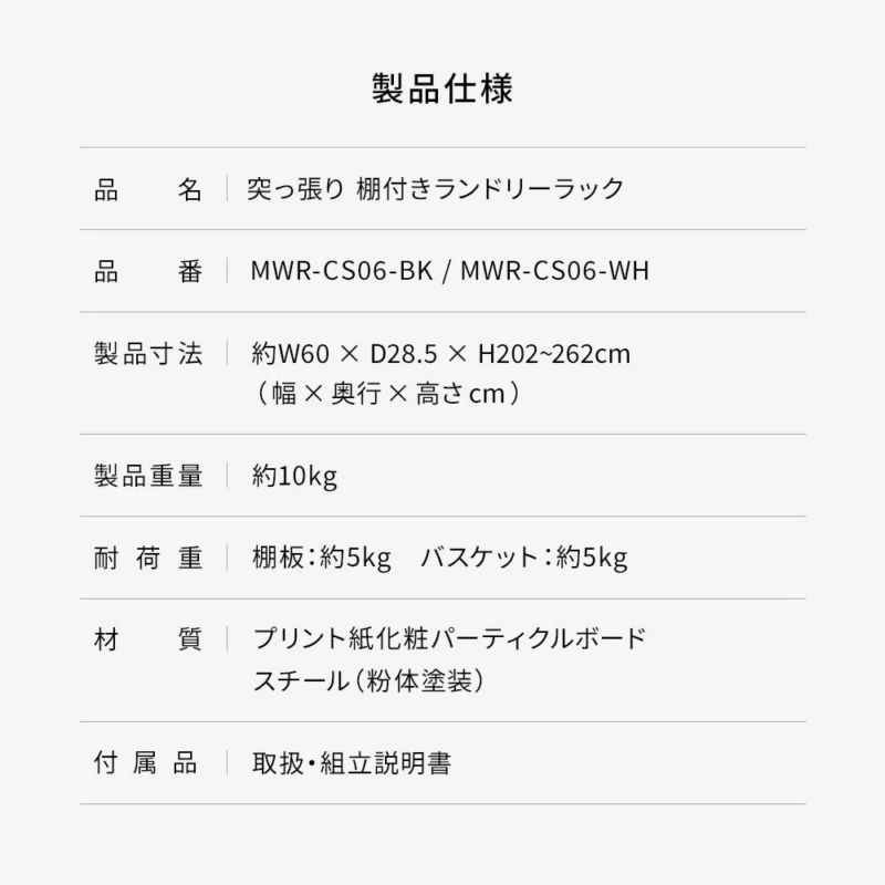 Product Specifications Table