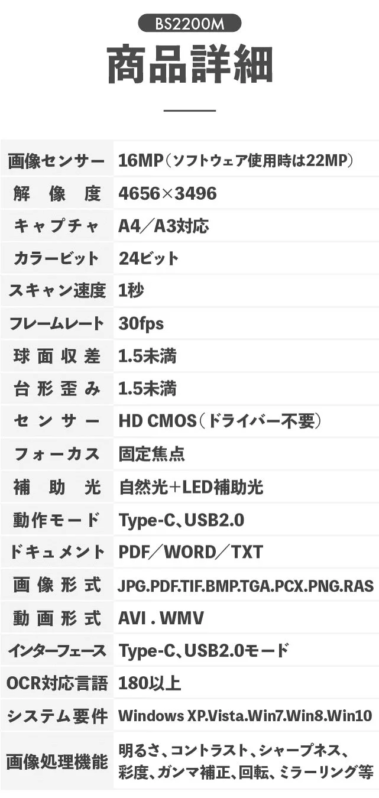 Eloam-BS2200M Product Details