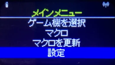 Arcade Freak LCD menu screen