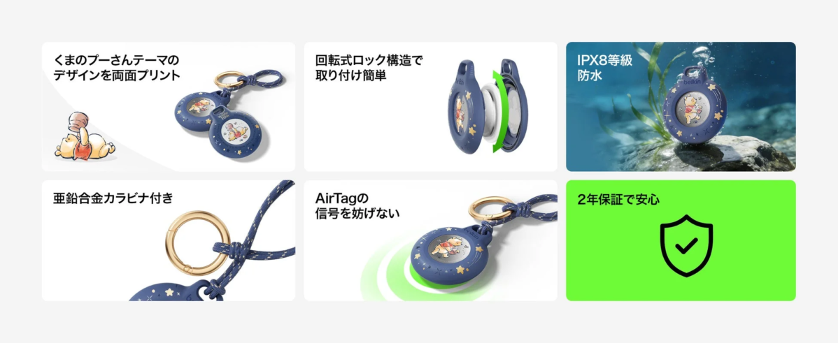 AirTag Holder Winnie the Pooh Features