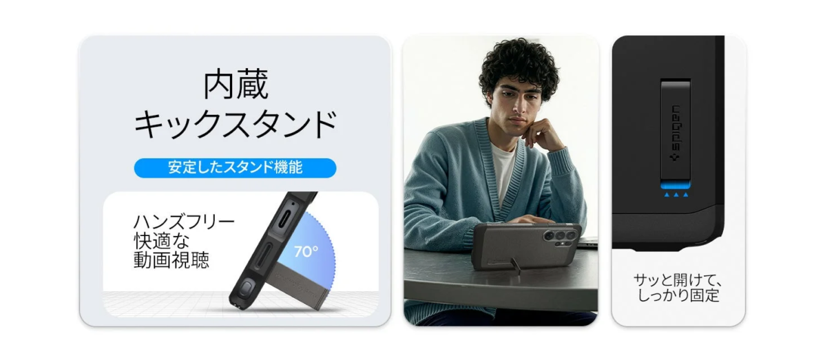 Kickstand feature on Spigen case