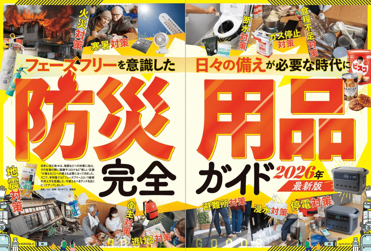 Disaster Preparedness Guide