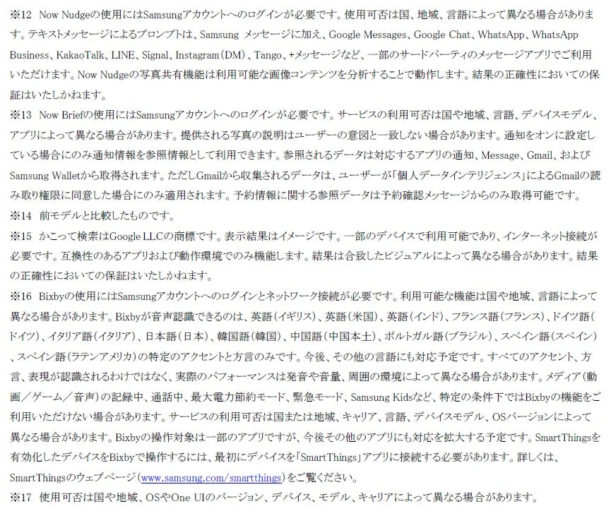 Galaxy AI experience details