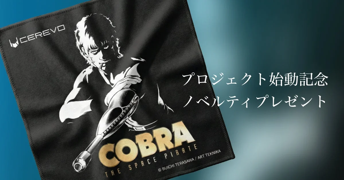 Cerevo Cobra Project Launch Commemorative Novelty