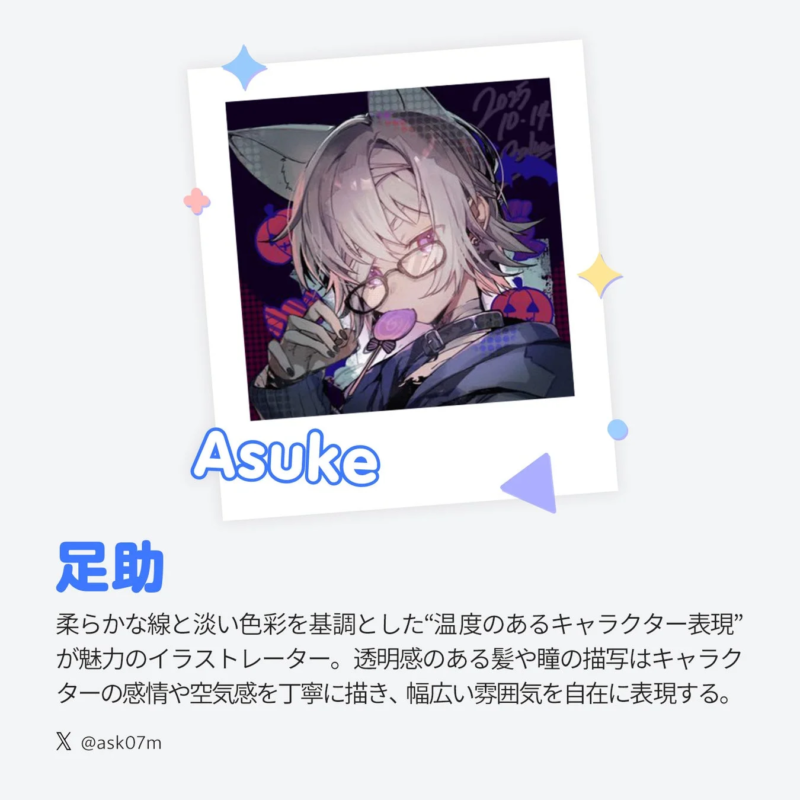 Asuke Profile