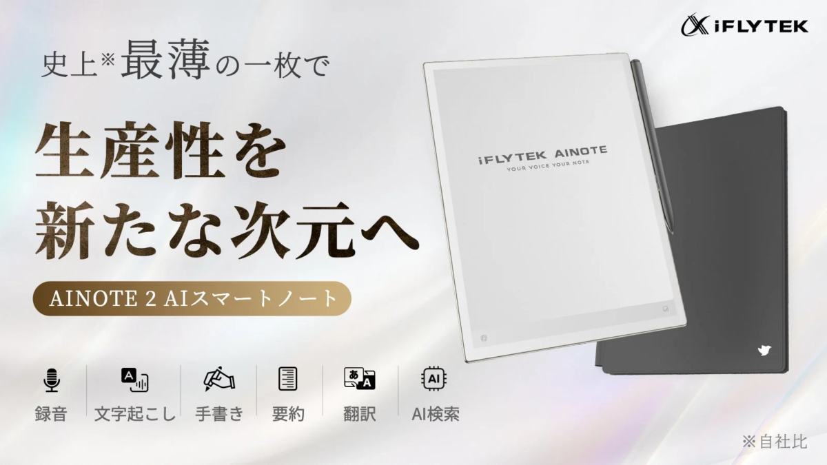 AINOTE 2 AI Smart Notebook