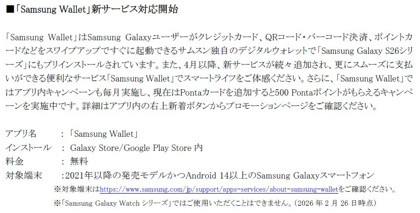 Samsung Wallet New Services