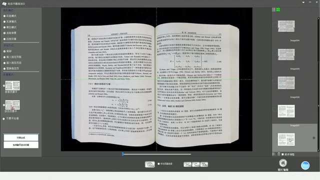 Eloam-BS2200M Scanning Software Interface