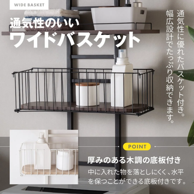 Wide Basket with Wooden Bottom