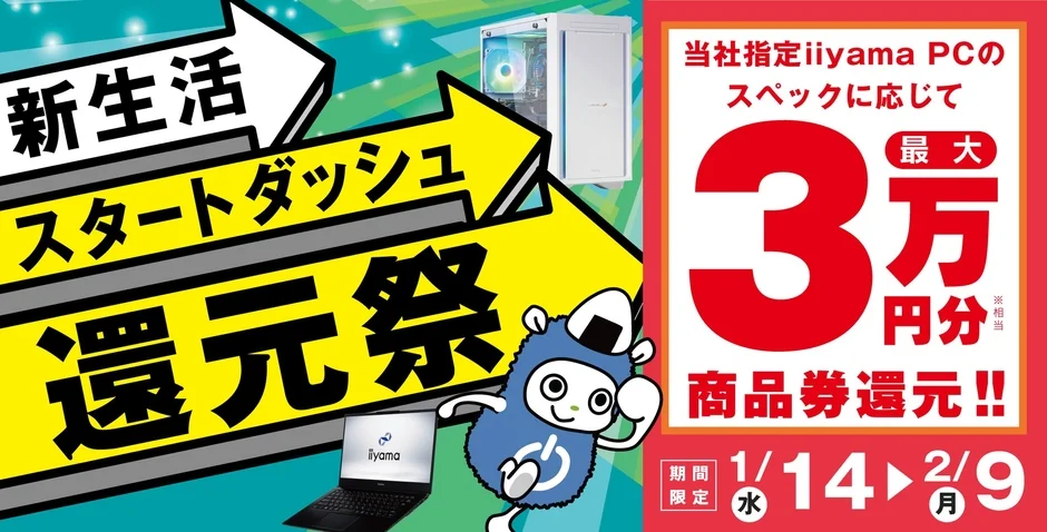 New Life Start Dash Cashback Festival