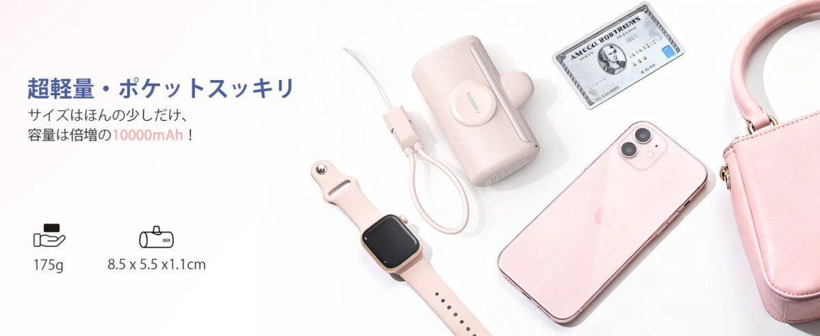 RORRY PalmGo Mobile Battery with phone, Apple Watch, and small bag