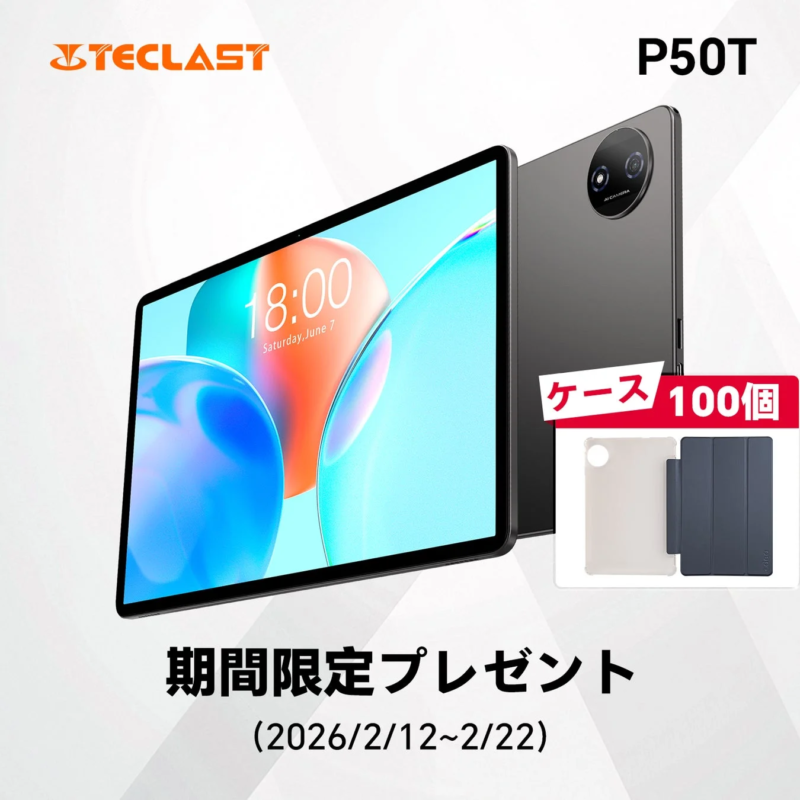 Teclast P50T Tablet and Case Promotion