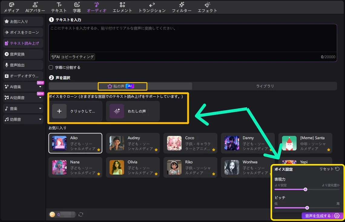 Text-to-Speech and Voice Clone Software User Interface