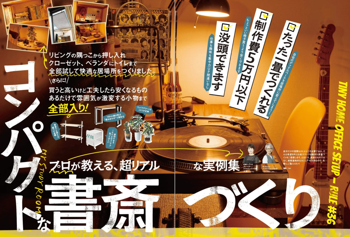 Compact Study Space Creation