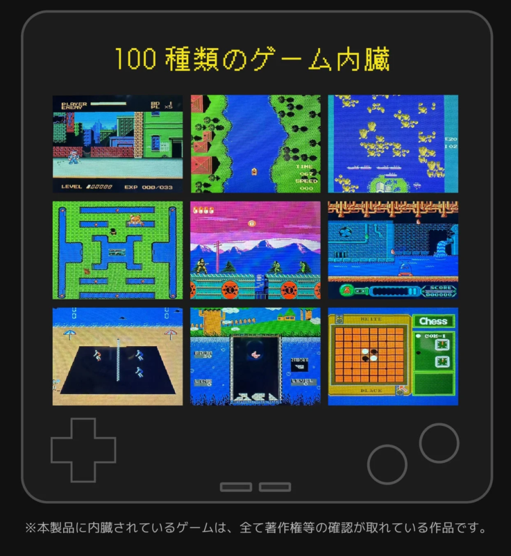 100 retro games built-in