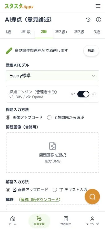 Stasta Apps AI Scoring Feature