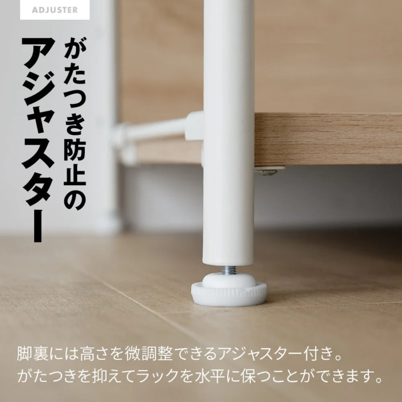 Adjustable Feet for Leveling