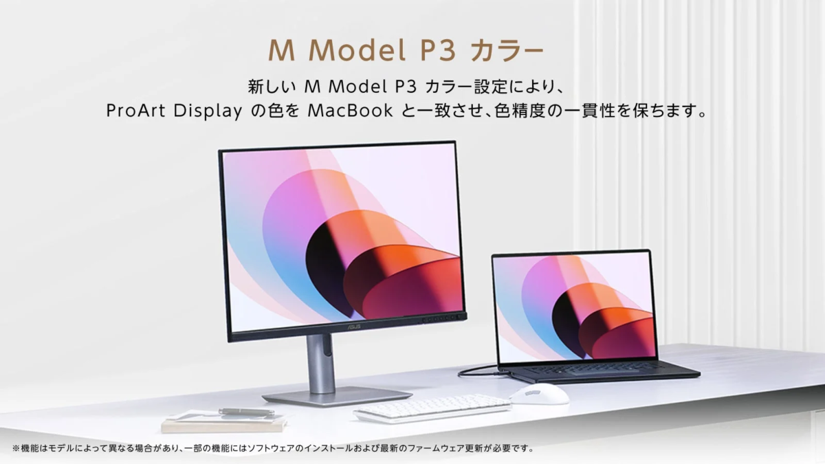 M Model P3 Color