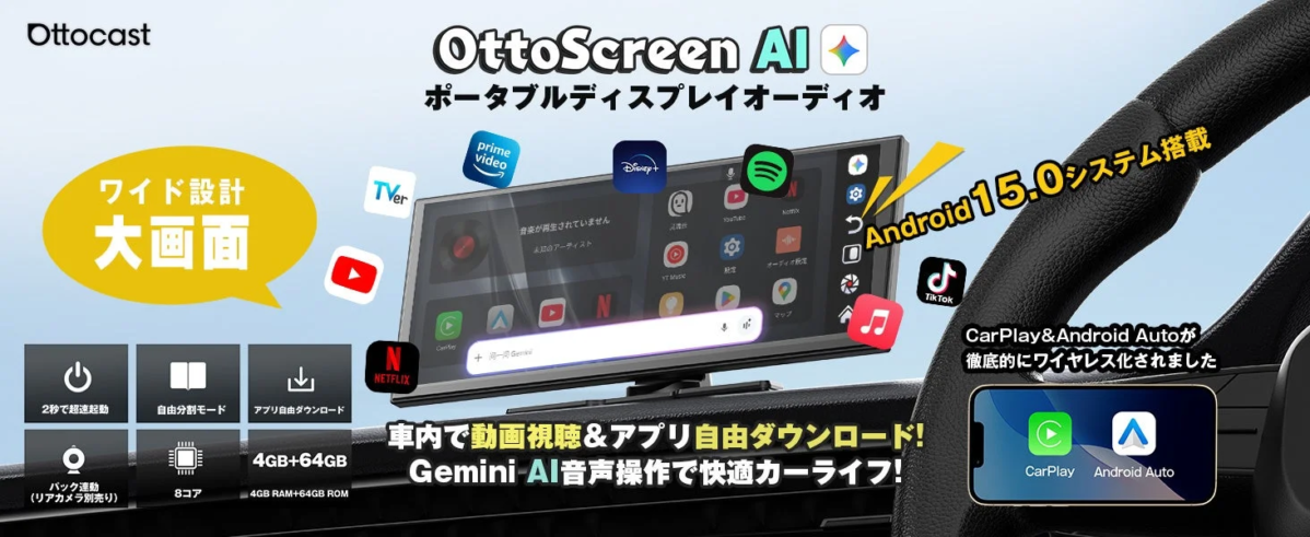 Ottocast ScreenAI portable display audio