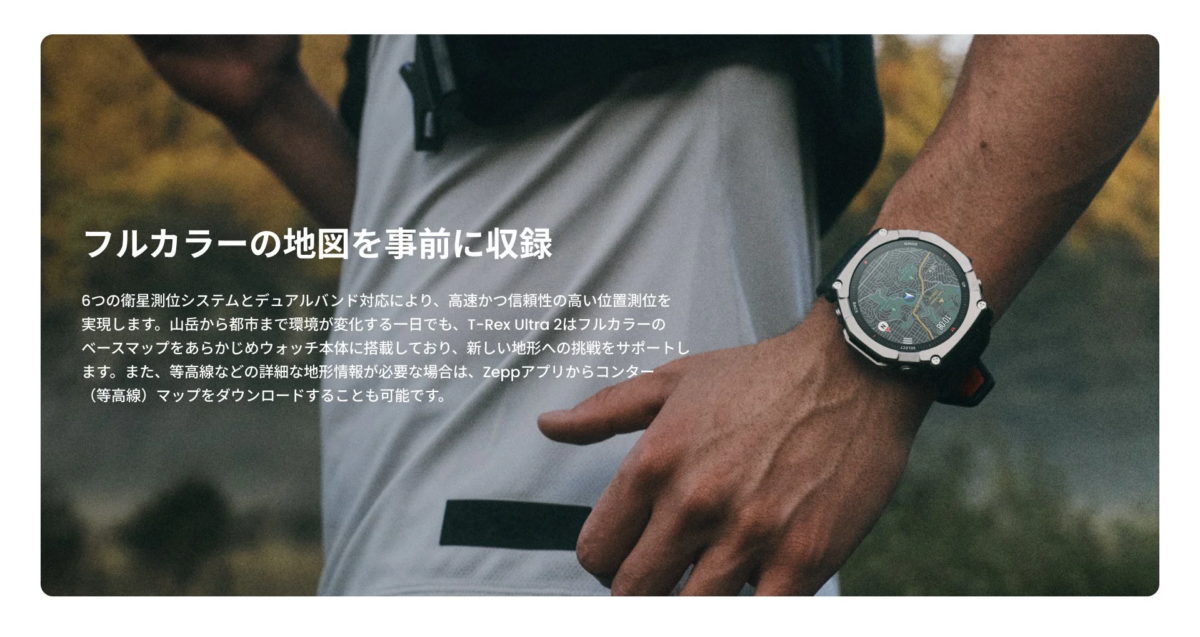 T-Rex Ultra 2 Offline Map