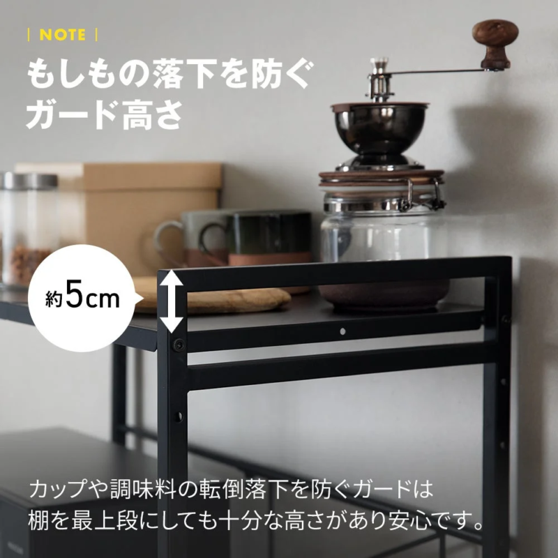 Guard height for safety