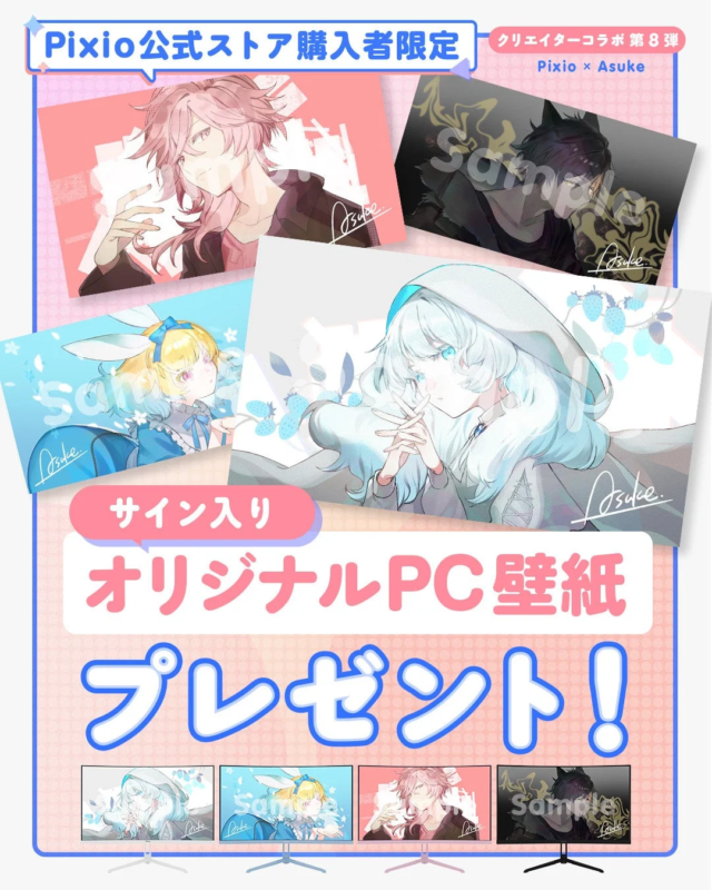 Signed Original PC Wallpaper Present Campaign